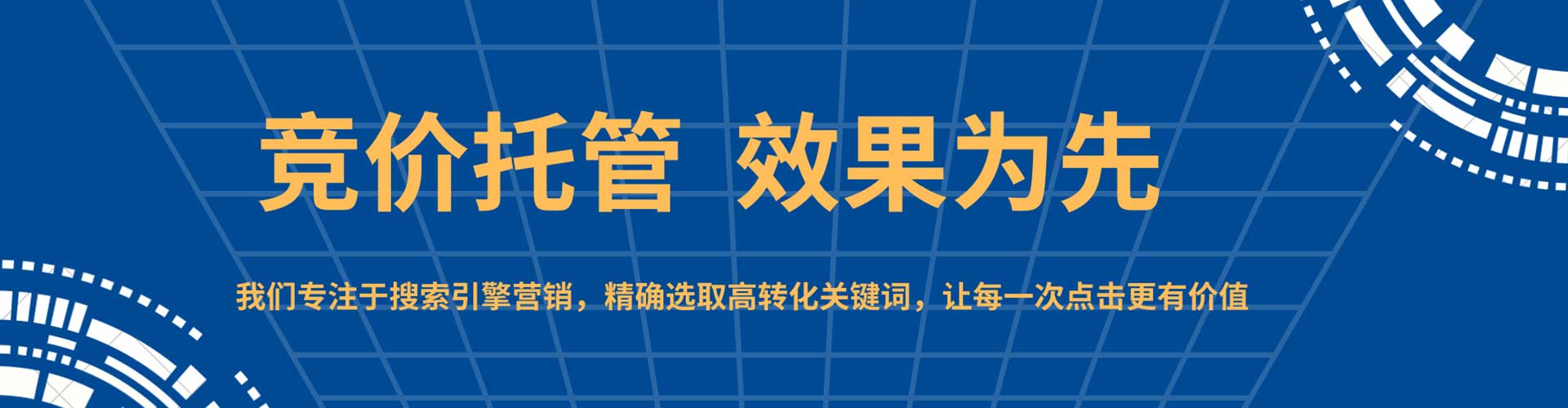 香河信息流优化